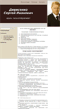 Mobile Screenshot of divisenko.ru