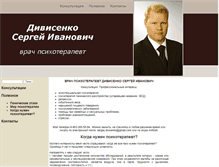 Tablet Screenshot of divisenko.ru